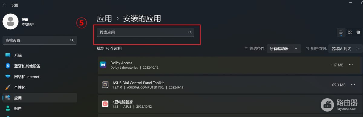 迅雷影音播放器怎么卸载？迅雷影音找不到怎么办
