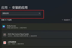 迅雷影音播放器怎么卸载?迅雷影音找不到怎么办