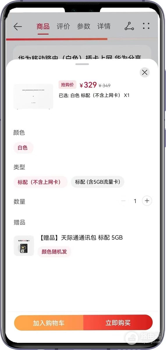 随身WiFi如何退套餐费?随身WiFi已用流量还能退多少