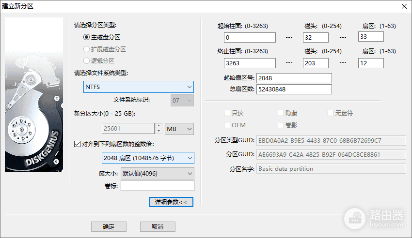 DiskGenius设置系统分区：扩容C盘与新建分区操作