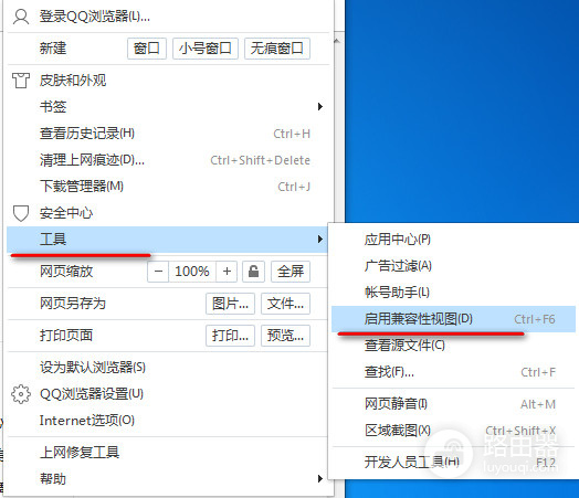 QQ浏览器如何切换兼容模式?QQ浏览器找不到入口怎么办