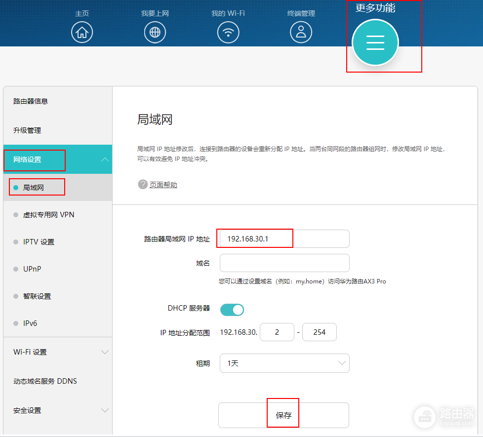 华为路由器设置网址修改方法