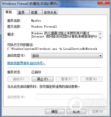 设置共享打印机时出现0x000006d9怎么解决