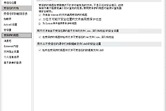 Excel表格点击没反应怎么办？Excel表格受保护视图如何退出