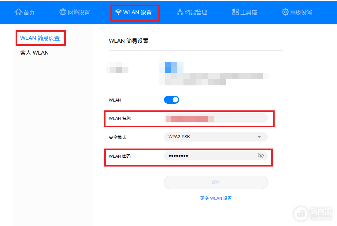 192.168.8.1怎么设置密码？