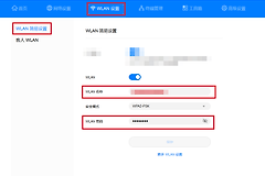 192.168.8.1怎么设置密码？