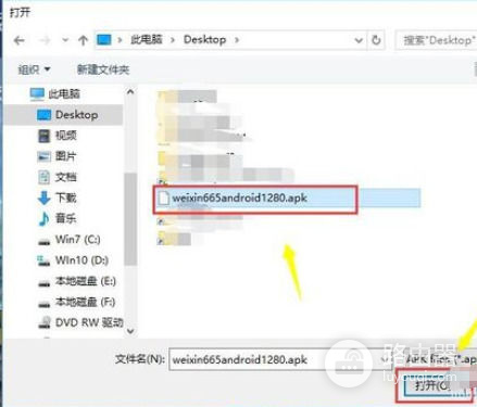 腾讯手游助手怎么安装本地APK?从导入到启动的操作步骤