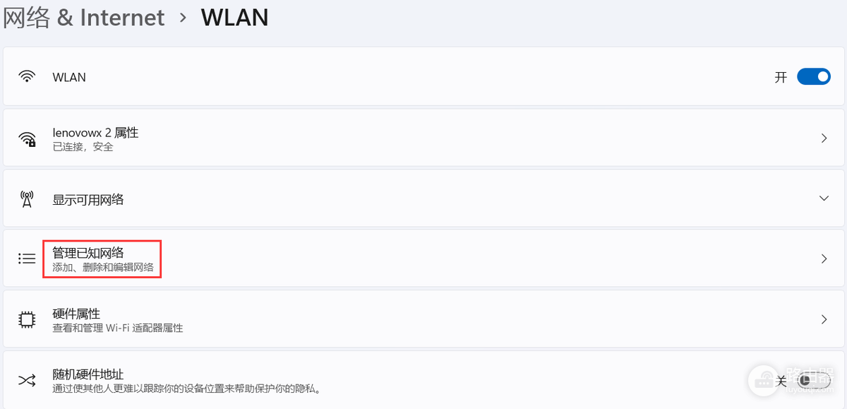 Windows蓝牙和Wi-Fi怎么修改?连接、忘记网络与重新配对