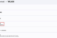 Windows蓝牙和Wi-Fi怎么修改?连接、忘记网络与重新配对