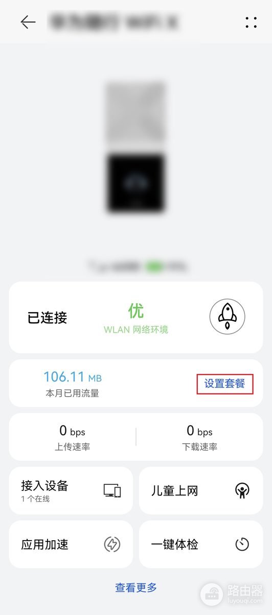 随身WiFi网速受限怎么处理?
