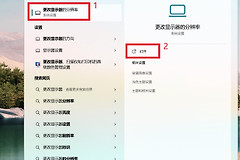 Win11笔记本外接显示器怎么设置？Win11双屏扩展和主显示器设置方法
