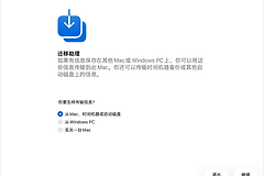 Windows和Mac的区别