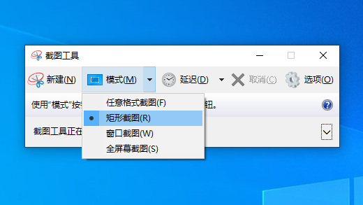 Internet Explorer如何截图?用Windows快捷键截取网页和窗口