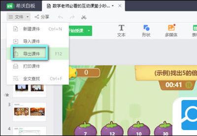 希沃白板怎么转换PPT?希沃白板导出后怎么检查