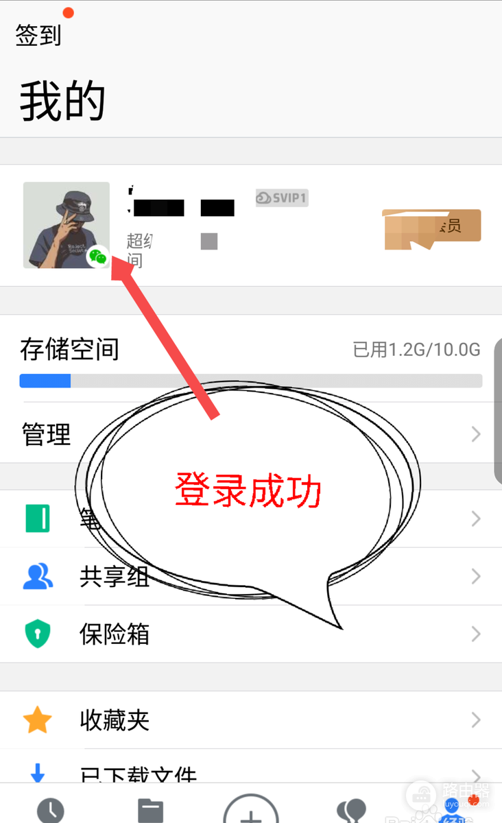 腾讯微云怎么用微信登录?腾讯微云腾讯微云授权后怎样确认账号