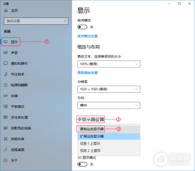 向日葵远程控制显示黑屏怎么办?按显示输出逐项排查