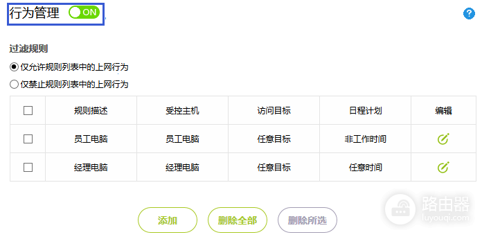迅捷路由器桥接后无法上网怎么办?