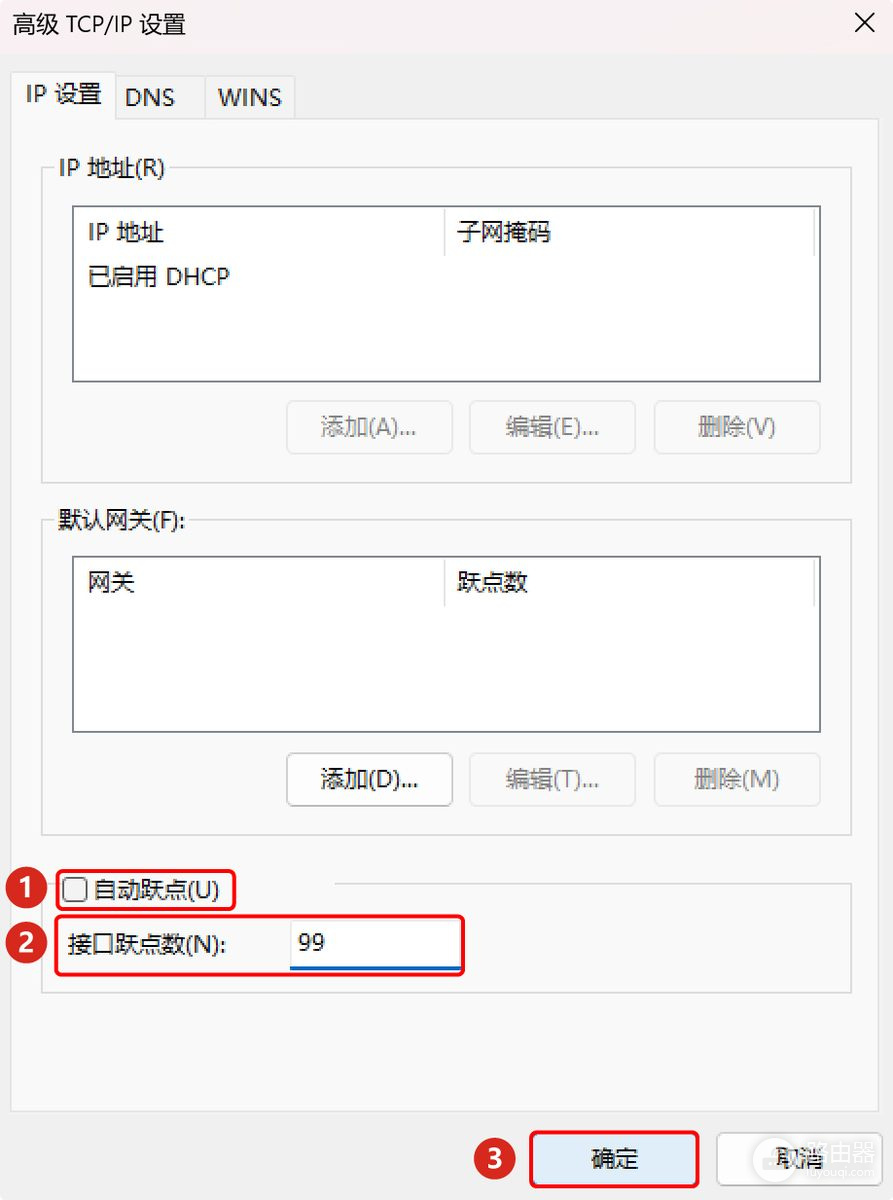 无线网卡和有线网卡怎么同时用？无线网卡与有线网卡主线路怎么设置