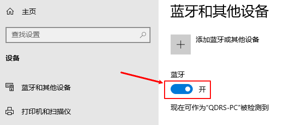 音箱怎么连接电脑蓝牙?从配对到切换声音输出