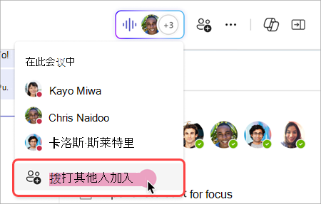 Microsoft Teams怎么开视频会议?安排会议和即时开会方法