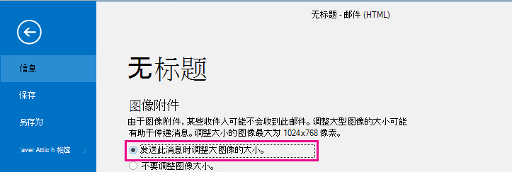 Outlook附件太大发不出去怎么办?Outlook大文件如何发送
