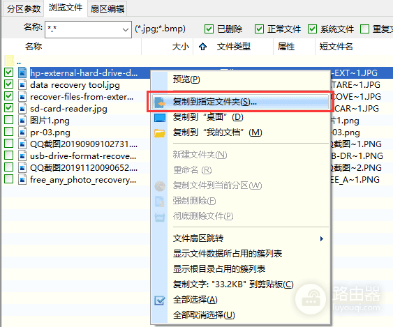 DiskGenius怎么恢复文件？删除和格式化后的恢复方法