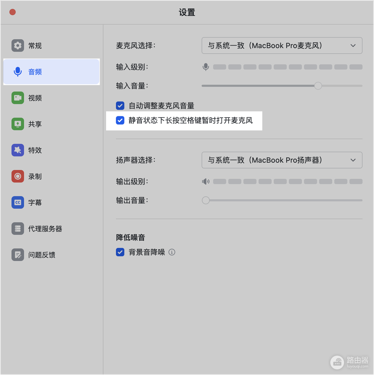 飞书会议怎么静音?飞书会议关闭麦克风和临时开麦方法