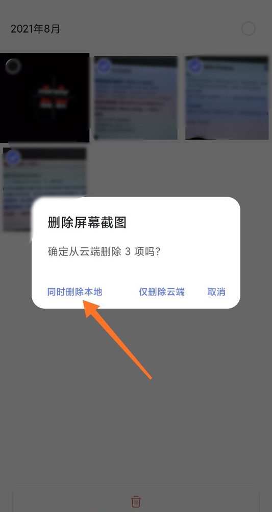 阿里云盘空间满了怎么清理?阿里云盘云端容量与手机存储释放方法