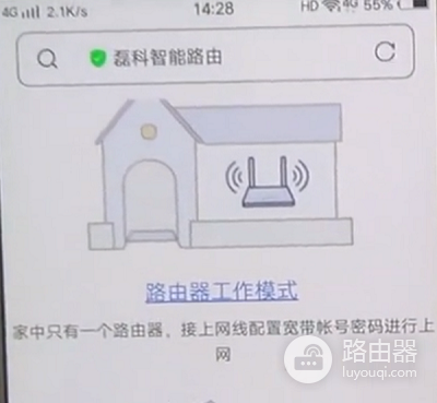 磊科路由器设置界面入口:leike.cc、默认网关和手机登录步骤