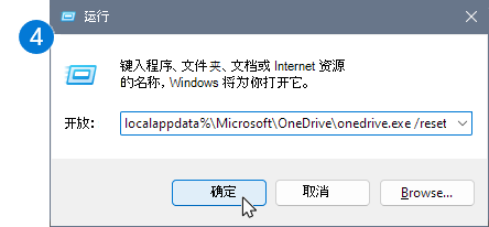 OneDrive点登录没反应怎么办？