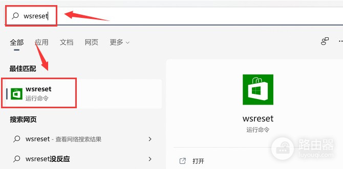 Microsoft Store应用出现问题怎么修复？Microsoft Store修复和重置怎么选