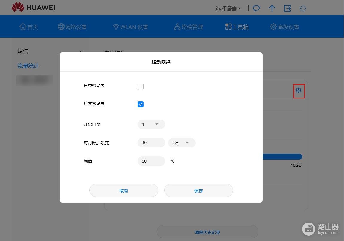 随身WiFi网速受限怎么处理?