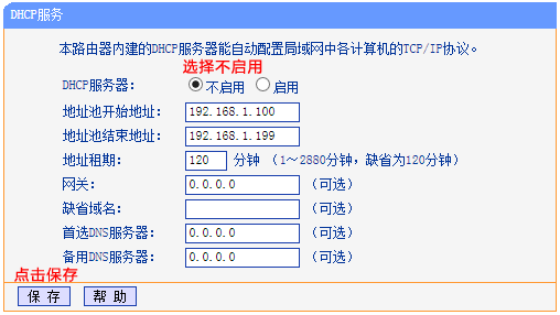 斐讯路由器怎么桥接?斐讯路由器WDS设置和故障排查