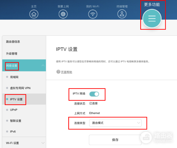 IPTV机顶盒无法看电视直播怎么办