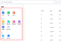 腾讯文档文件怎么使用?腾讯文档新建、导入和共享协作