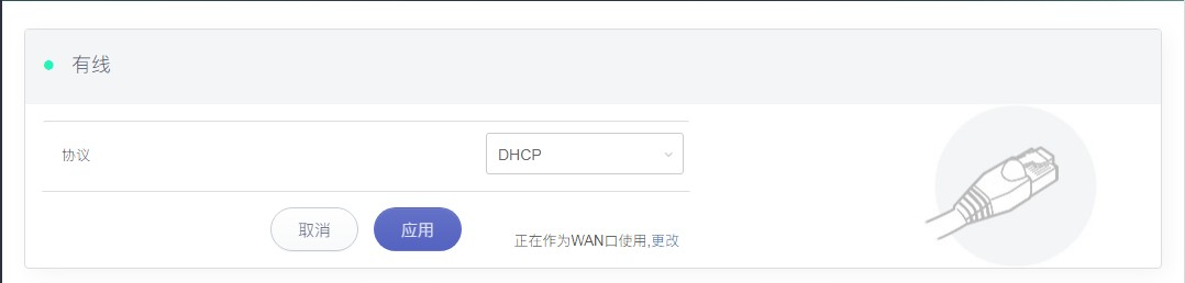 联通光猫和路由器怎么连接?LAN接WAN的设置方法