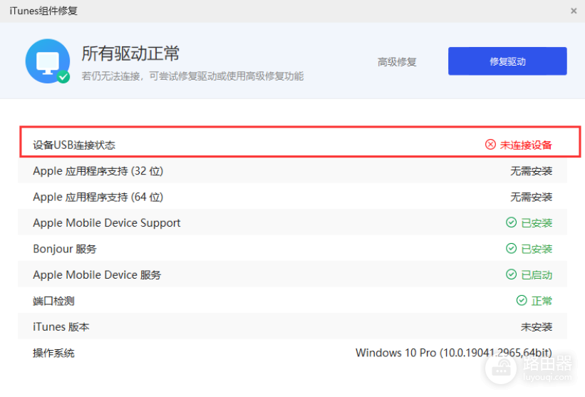 iTools连接手机没反应怎么办？