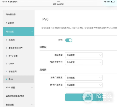 光猫怎么开启IPv6?光猫后面的路由器还要设置IPv6吗