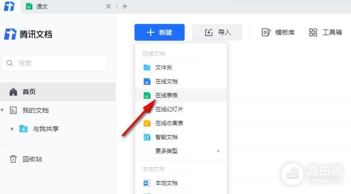 腾讯文档怎么设置加密？访问密码和权限保护这样设置