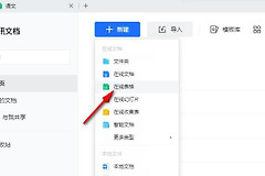 腾讯文档怎么设置加密?访问密码和权限保护这样设置