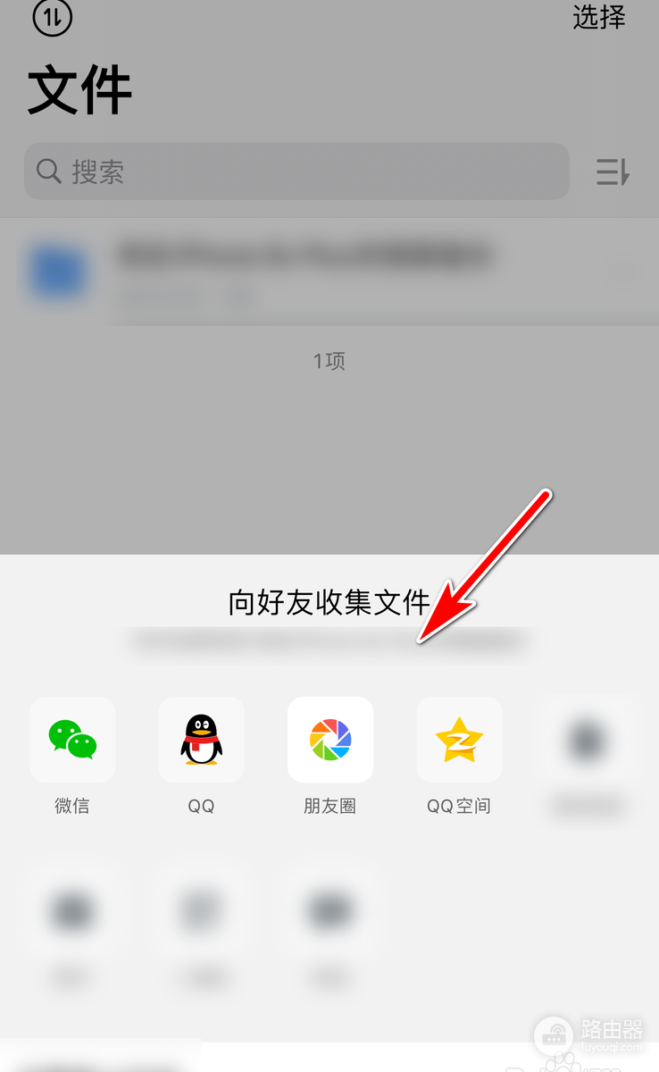 腾讯微云怎么收集文件?腾讯微云收集入口怎样发给好友