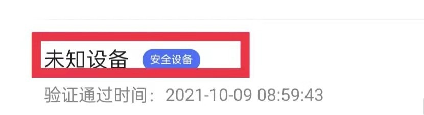 百度网盘登录记录怎么删除?百度网盘陌生设备怎么处理
