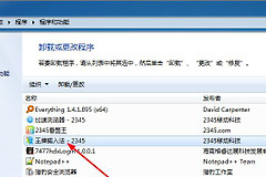2345王牌输入法如何彻底删除?2345王牌输入法卸载后输入法列表还有残留怎么办