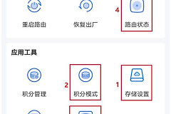 京东云无线宝关闭积分功能:先确认旧积分是否已升级为京豆