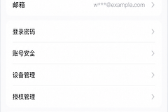 百度网盘登录怎么退出？