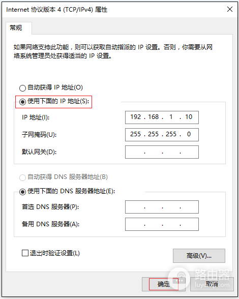 Windows电脑IP地址怎么设置？手动配置IPv4与恢复自动获取