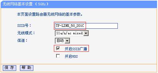 路由器WiFi频率设置怎么调才不会影响旧设备连接