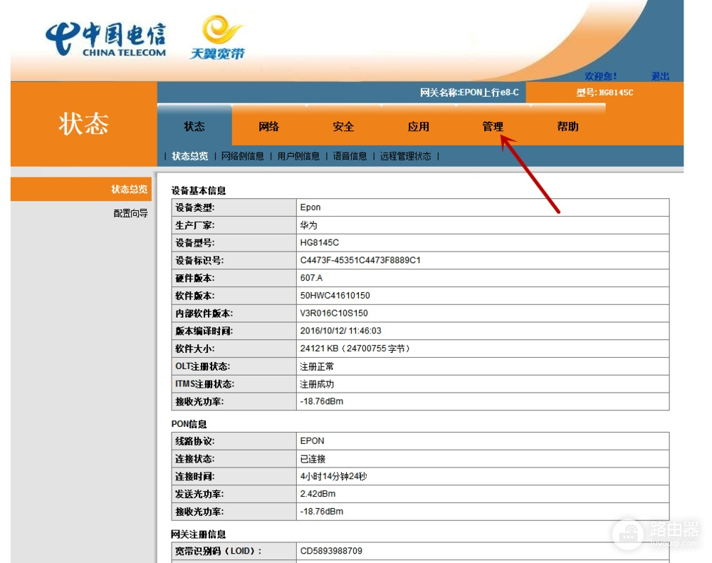 电信光猫怎么设置自动重启？电信光猫没有入口怎么办