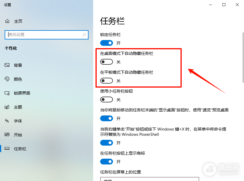 任务栏消失怎么还原到下面?任务栏自动隐藏和资源管理器怎么排查