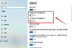 任务栏消失怎么还原到下面?任务栏自动隐藏和资源管理器怎么排查